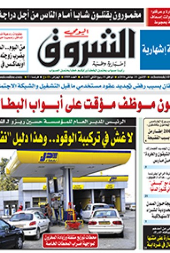 الإثنين 25 جانفي 2016