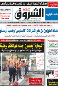 الخميس 25 فيفري 2016