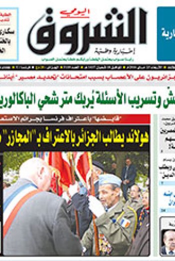 الأربعاء 25 ماي 2016