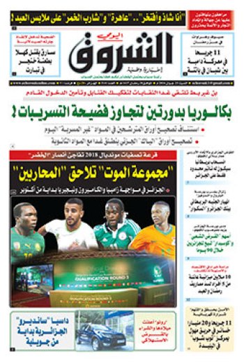 السبت 25 جوان 2016