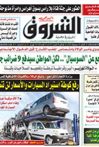 الإثنين 25 جويلية 2016