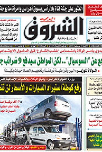 الإثنين 25 جويلية 2016