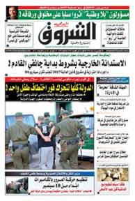 الخميس 25 أوت 2016