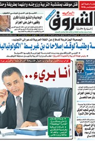 الجمعة 8 أفريل 2016