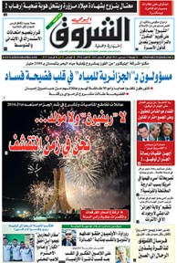 الجمعة 11 ديسمبر 2015