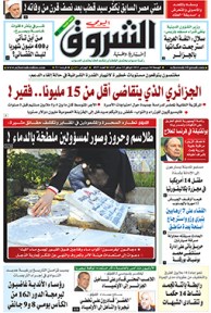 الجمعة 04 ديسمبر 2015