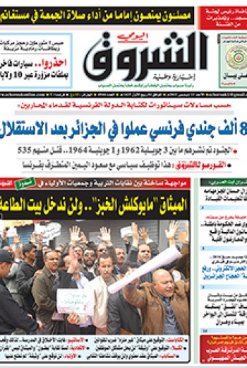 الأحد 13 ديسمبر 2015