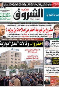 السبت 26 مارس 2016