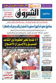 الأحد 26 جوان 2016