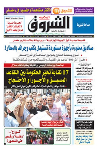 الأحد 26 جوان 2016