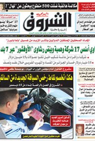 الثلاثاء 26 جويلية 2016