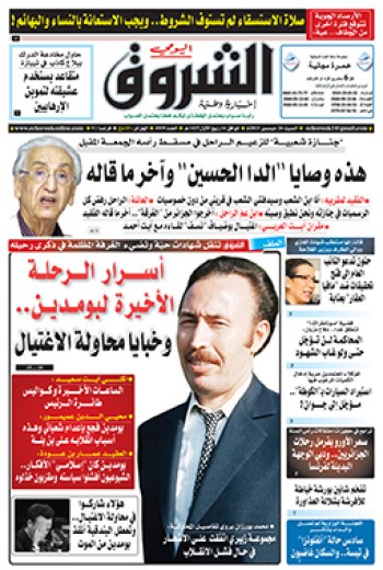 السبت 26 ديسمبر 2015