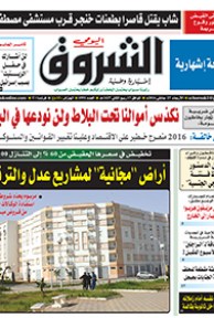 الأربعاء 27 جانفي 2016