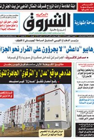 السبت 27 فيفري 2016