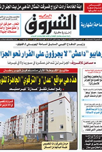 السبت 27 فيفري 2016