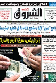 الأحد 27 مارس 2016