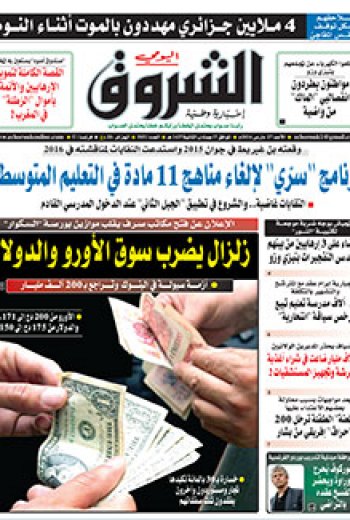 الأحد 27 مارس 2016