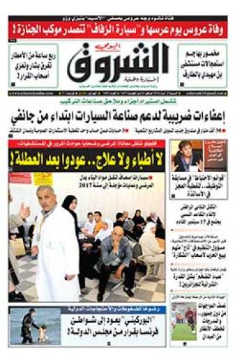 السبت 27 أوت 2016