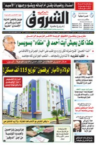 الأحد 27 ديسمبر 2015