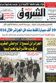 الخميس 28 جانفي 2016