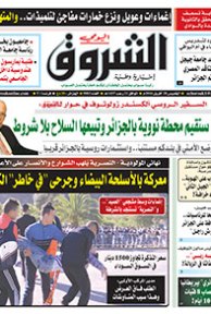 الخميس 28 أفريل 2016