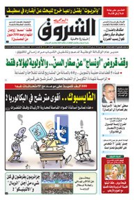 السبت 28 ماي 2016