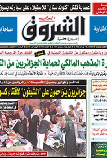 الثلاثاء 28 جوان 2016