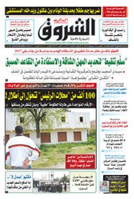 الخميس 28 جويلية 2016