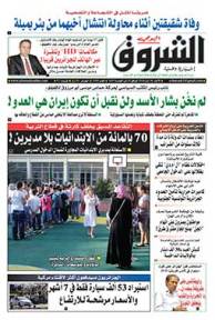 الأحد 28 أوت 2016