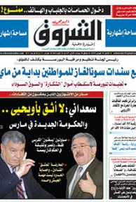 الإثنين 29 فيفري 2016