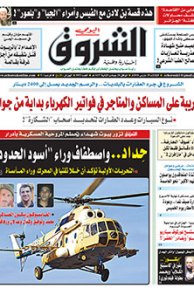 الثلاثاء 29 مارس 2016