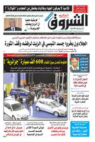 الجمعة 29 أفريل 2016