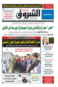 الأحد 29 ماي 2016