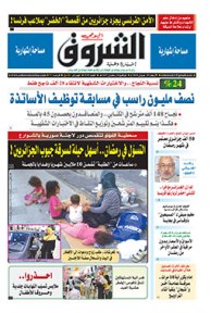 الأربعاء 29 جوان 2016