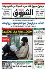 الإثنين 29 أوت 2016