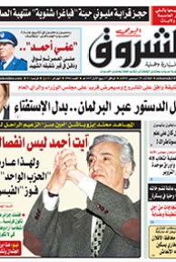 الثلاثاء 29 ديسمبر 2015