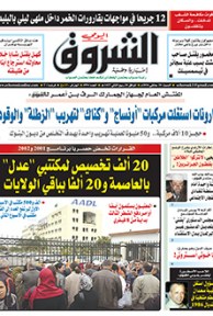 السبت 30 جانفي 2016