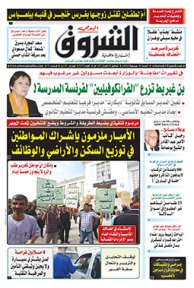 السبت 30 جويلية 2016