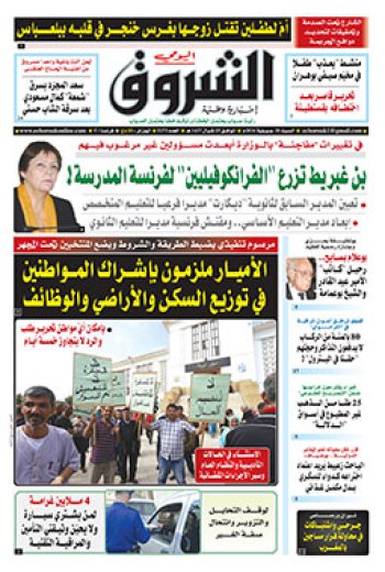 السبت 30 جويلية 2016