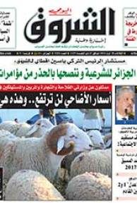 الثلاثاء 30 أوت 2016