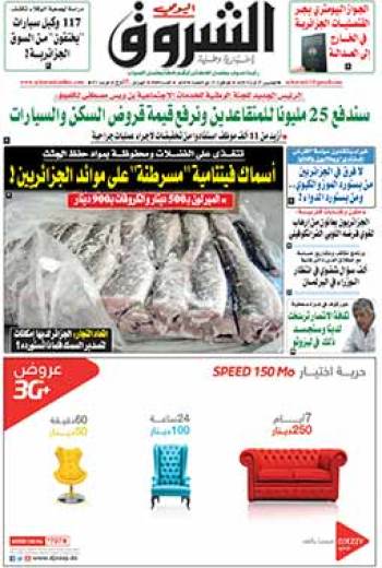 الخميس 27 أوت 2015