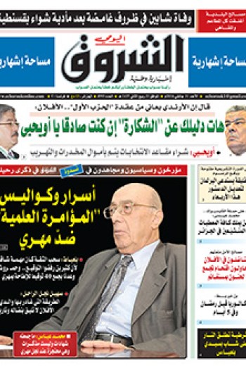 الأحد 31 جانفي 2016