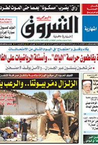 الثلاثاء 31 ماي 2016