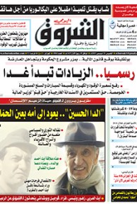 الخميس 31 ديسمبر 2015