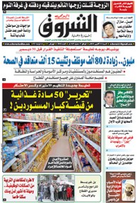 السبت 31 أكتوبر 2015