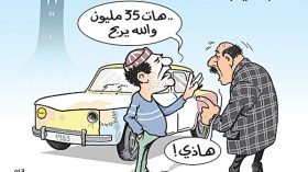 أرخص سيارة بـ127 مليون