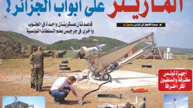 قاعدة عسكرية أمريكية على الحدود التونسية الجزائرية