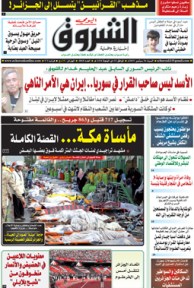 السبت 26 سبتمبر 2015