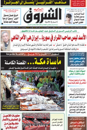 السبت 26 سبتمبر 2015