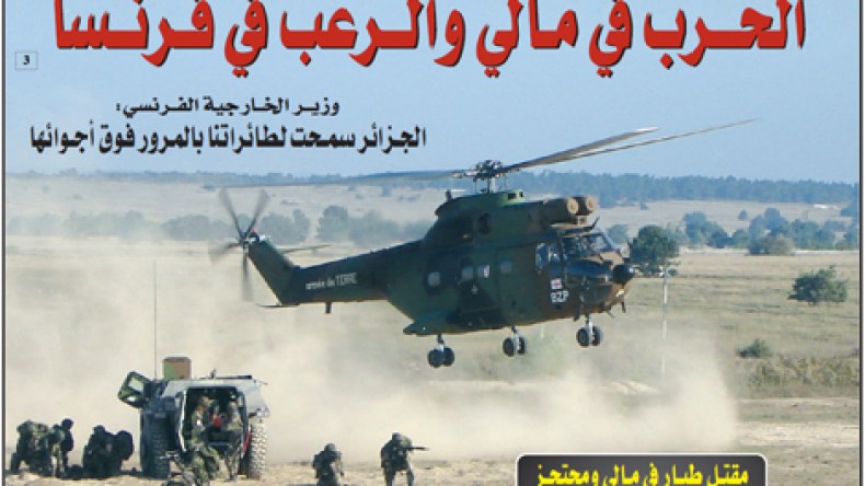 الحرب‮ ‬في‮ ‬مالي‮ ‬والرعب‮ ‬في‮ ‬فرنسا